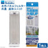 Suisaku Air Panel Filter Extension